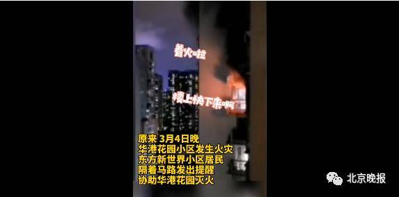 两小区隔着马路“亮灯喊楼” 原因让人感动