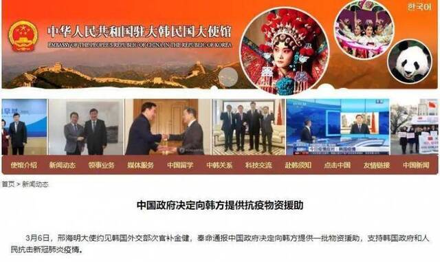 中国驻韩国大使奉命通报中国政府决定