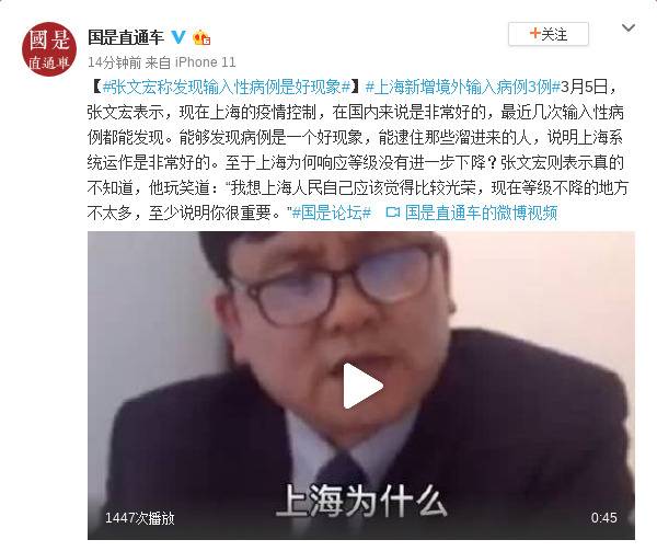 张文宏称发现输入性病例是好现象