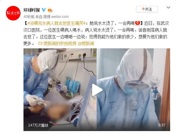 没喂完水病人就去世医生痛哭：她说水太烫了，一会再喝