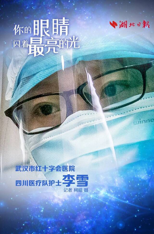 海报丨我看不清你的脸，但我记住了你的眼