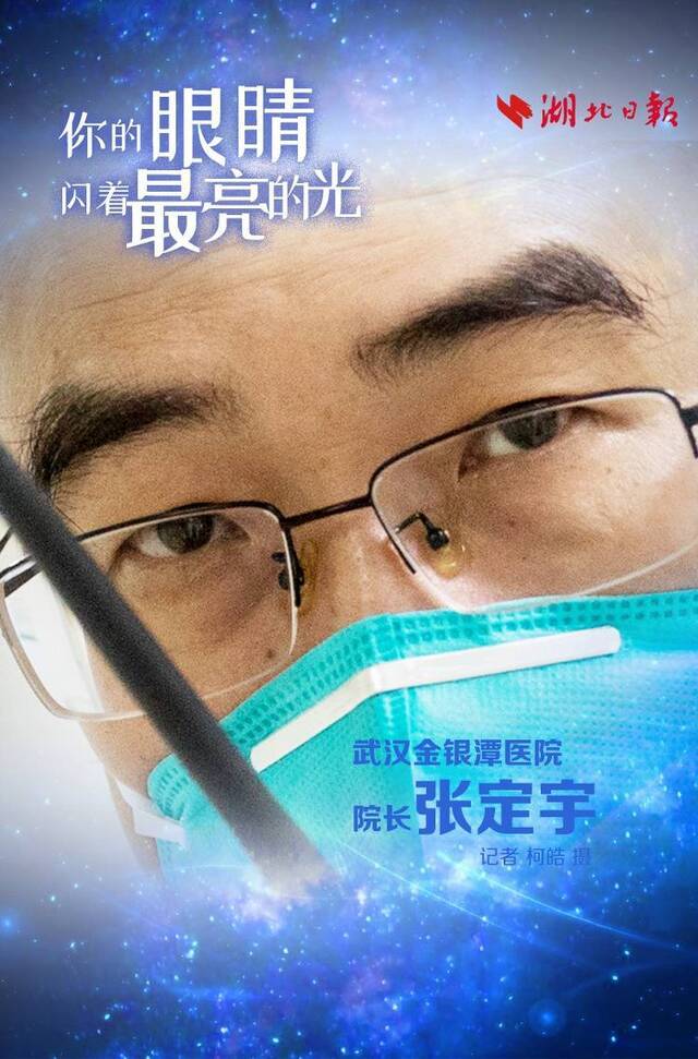 海报丨我看不清你的脸，但我记住了你的眼