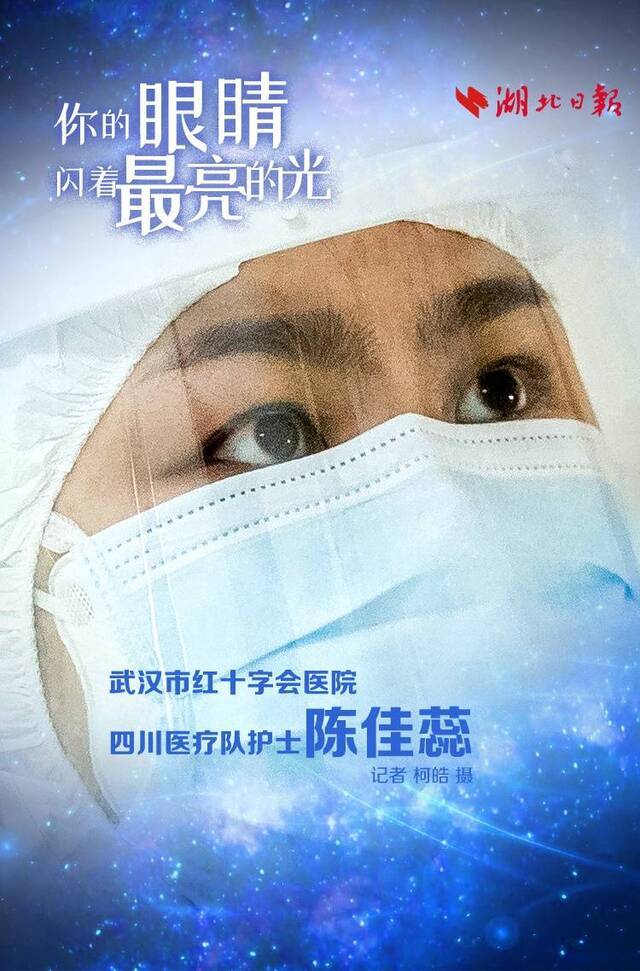 海报丨我看不清你的脸，但我记住了你的眼