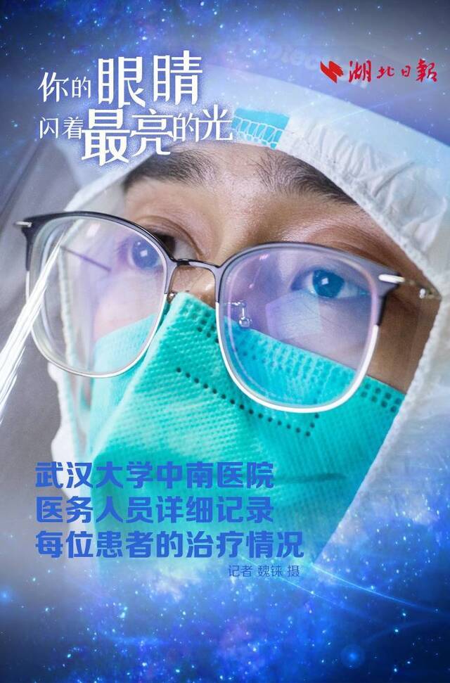 海报丨我看不清你的脸，但我记住了你的眼