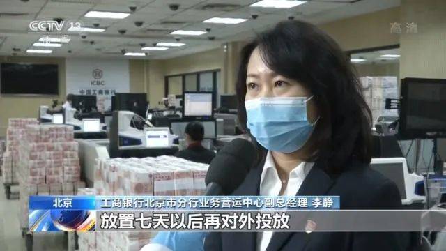 现金也“隔离”消毒14天，银行是这样处理的