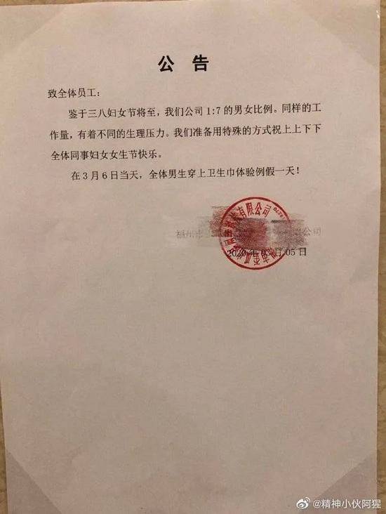 三八节花式礼物大亮！网友：有些还不如没有