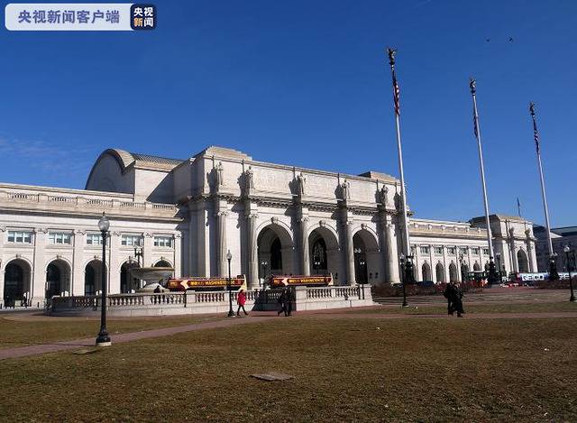 △图为华盛顿特区联合车站（Union Station）