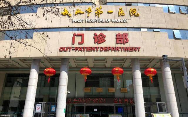 武汉市第一医院。新京报记者向凯摄