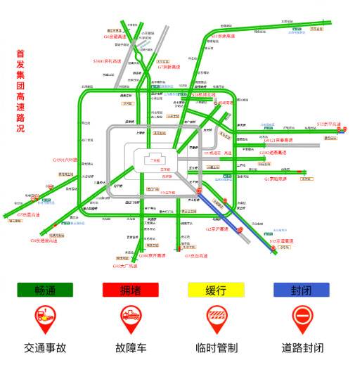 受天津雾大影响 北京多条高速部分路段封闭