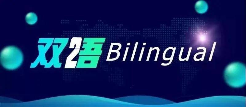 双语Bilingual｜数字化抗“疫”：中国科技Seize Opportunities in Crisis !