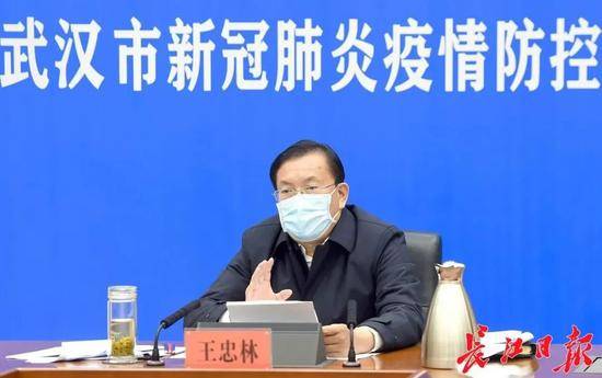武汉市委书记王忠林:武汉市民克服诸多困难,识大体、顾大局，市委、市政府表示衷心感谢