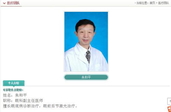 武汉中心医院又一眼科医生因新冠肺炎去世 患者讲述：有耐心亲和力