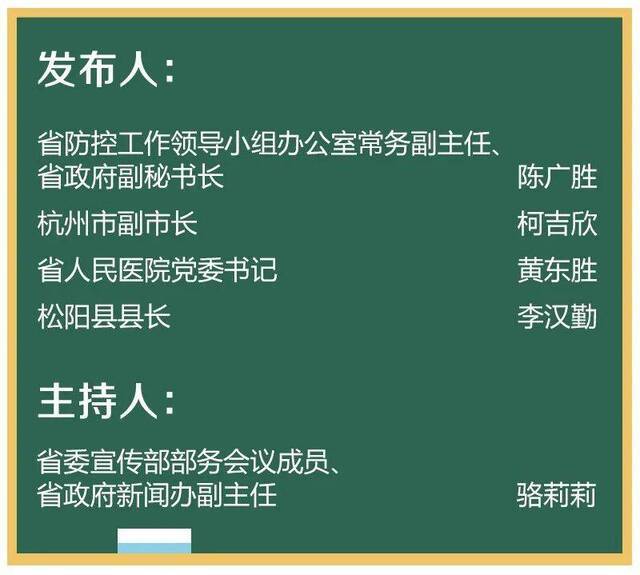 非常之策：浙江打好疫情防控战下半场