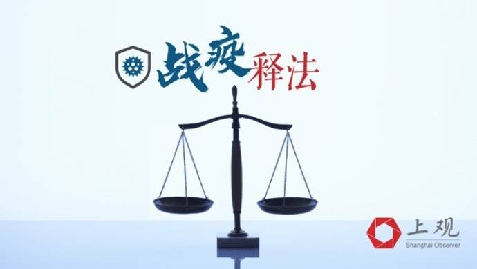 民宿因疫情关门，老板想要回2个月房租遭房东拒绝，对簿公堂法院如何裁决 战疫释法⑦