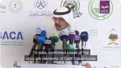 沙特卫生部发言人8日表示，11例确诊患者均来自盖提夫视频截图