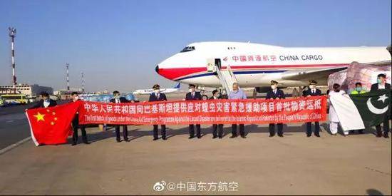 中方援助物资运抵巴基斯坦。图源：中国东方航空