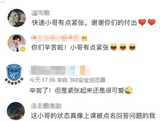 快递小哥出席国务院发布会上热搜，网友：小哥有些紧张，谢谢你们的付出