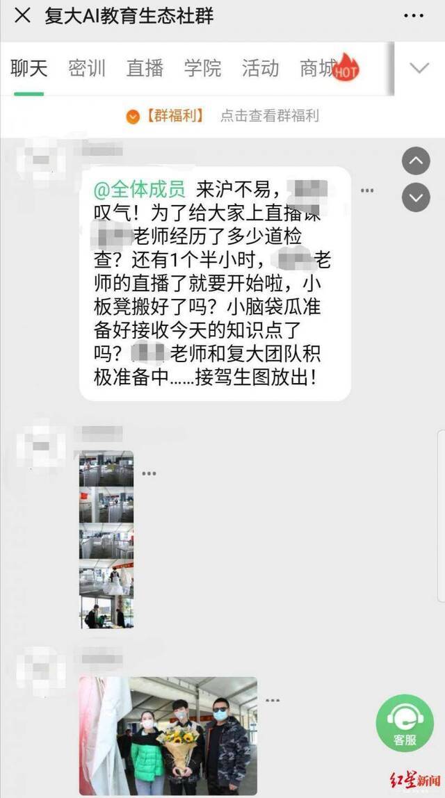 网课男教师自称行走的春药，课堂上可打赏 专家怒批：违背师德