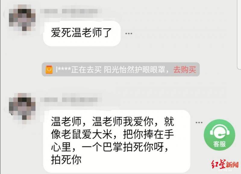 ▲学员在粉丝群发的言论