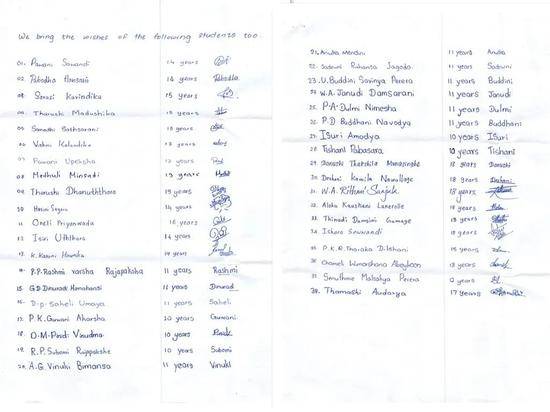 这是德薇女子学校43名学生代表联名写给习近平主席夫人彭丽媛的信。德薇女子学校供图