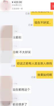 商家称工业测温枪测体温“没差别”