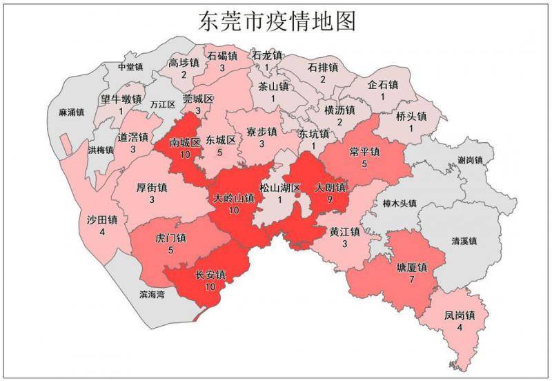 东莞首例境外输入确诊病例情况通报