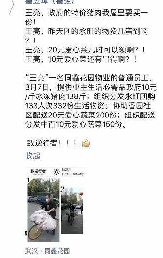 100多斤猪肉挂满单车车把，这张照片火了