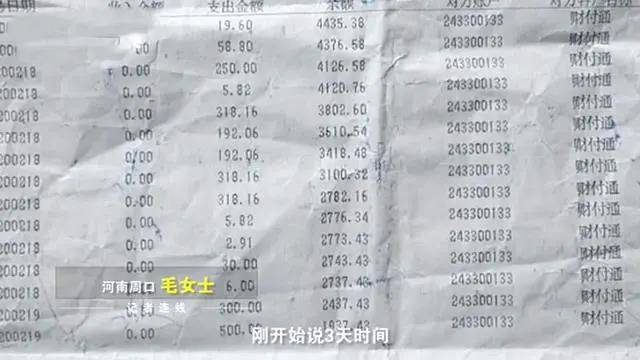 多地学生用手机上网课被骗 警方：青少年的防骗教育十分重要