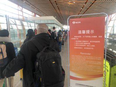 图：北京首都国际机场的温馨提示