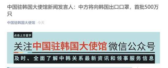 中国明起向韩国出口口罩，首批500万只！