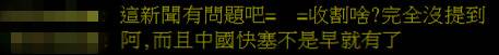 绿媒说大陆在世卫“收割台湾新冠病毒科研成果”，“证据”贴出，网友秒笑…