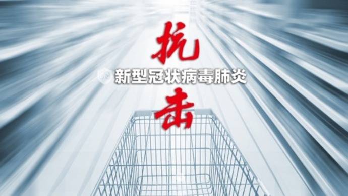 上海疫情防控发布 上海落实社保阶段性减免政策，将暂缓企业社保费申报缴纳