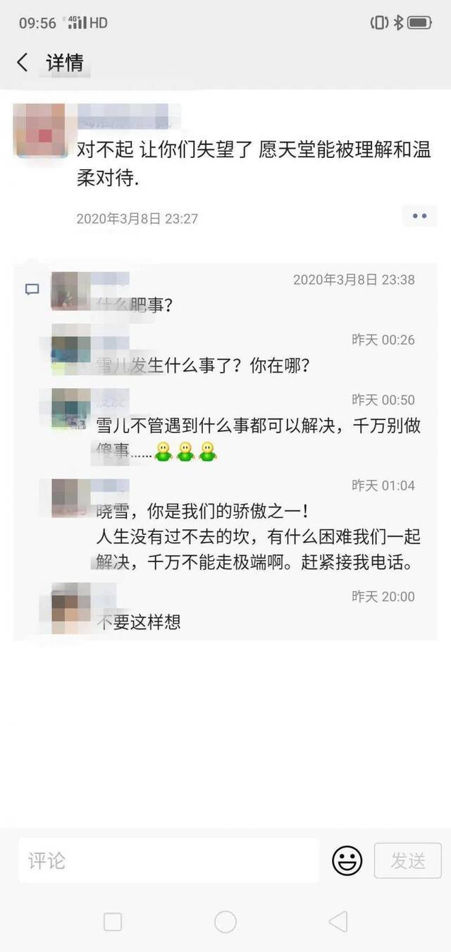 发一条朋友圈后 广西柳城20岁女大学生失联近2天