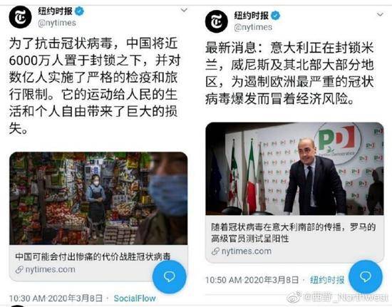 赞意大利猛踩中国 《纽约时报》的双标打了谁的脸