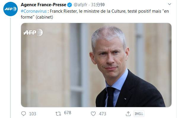法媒：法国文化部长新冠病毒检测结果呈阳性
