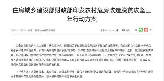 “空降兵”侯淅珉任吉林省委政法委书记，曾致信朱镕基谈“房改”