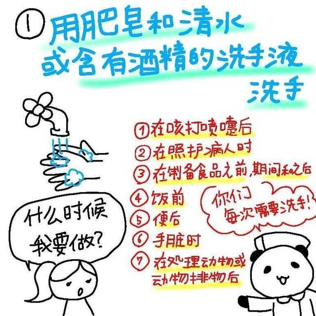 日本姑娘手绘中文防疫漫画，祝愿中国“战友”平安归来