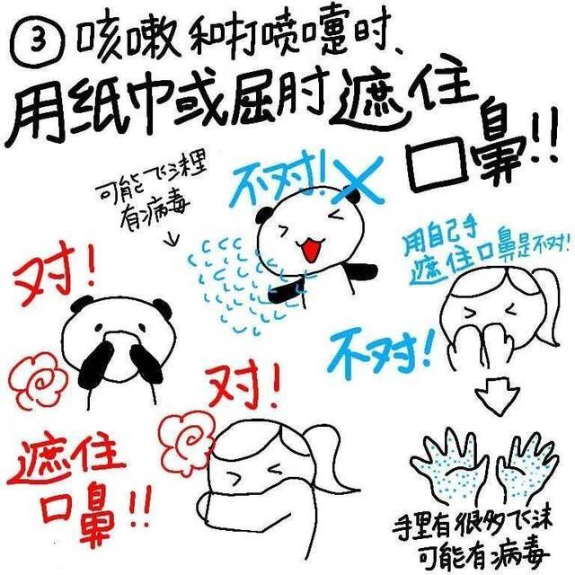 日本姑娘手绘中文防疫漫画，祝愿中国“战友”平安归来