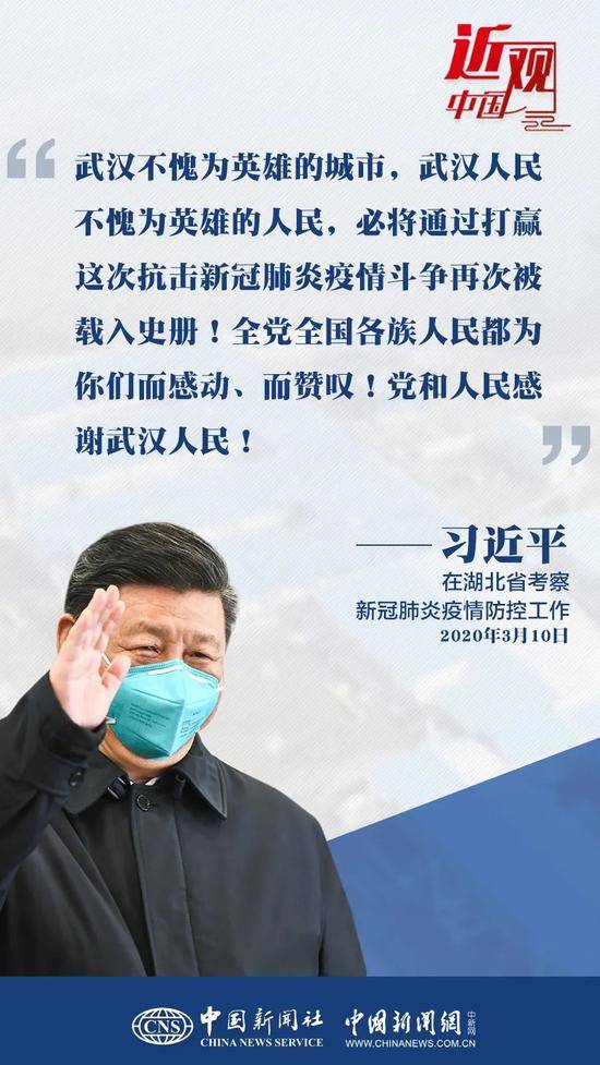 习近平：越是在这个时候，越是要保持头脑清醒