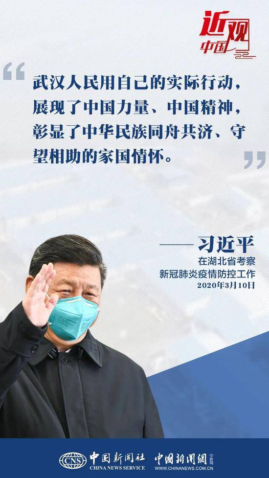 习近平：越是在这个时候，越是要保持头脑清醒