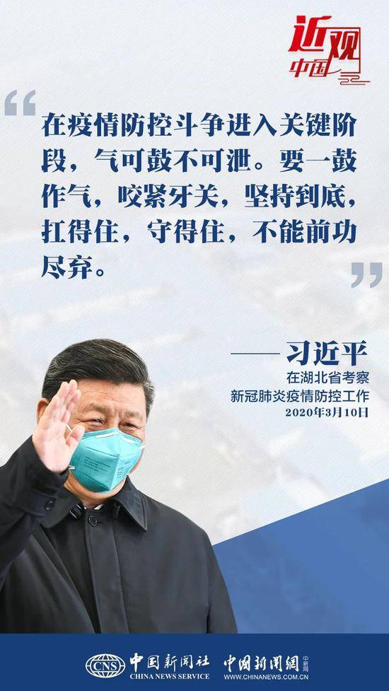 习近平：越是在这个时候，越是要保持头脑清醒