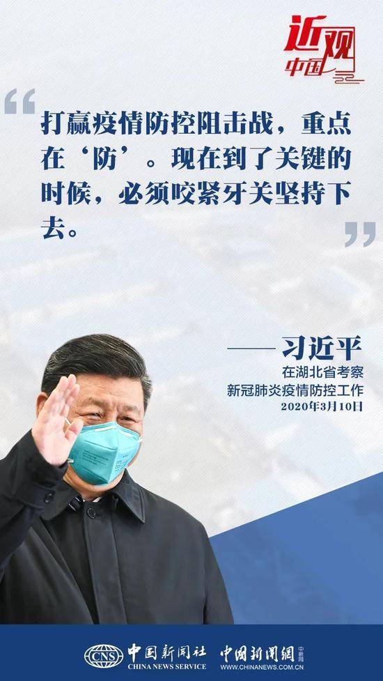 习近平：越是在这个时候，越是要保持头脑清醒