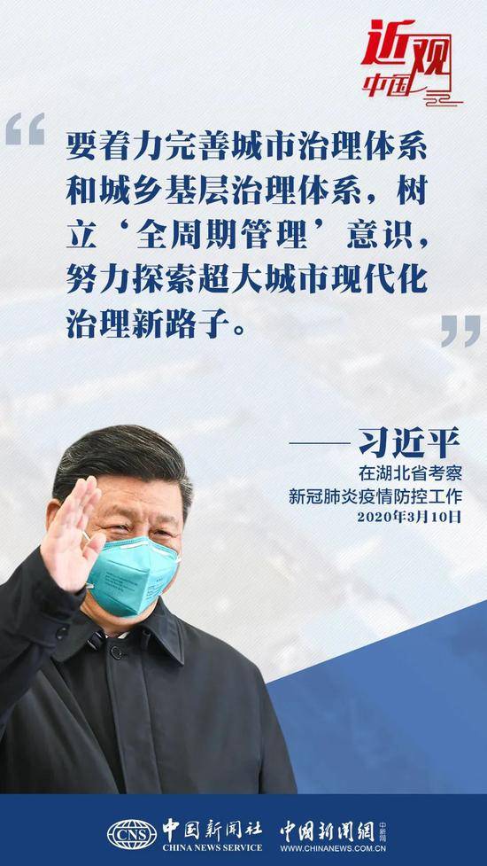 习近平：越是在这个时候，越是要保持头脑清醒