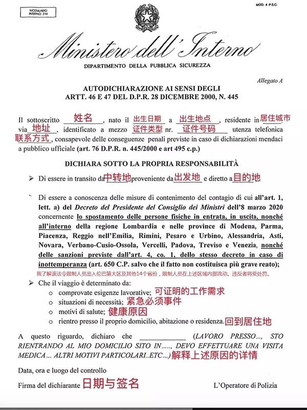 我驻米兰总领馆紧急提醒：管控区的中国公民严格遵守防疫法令