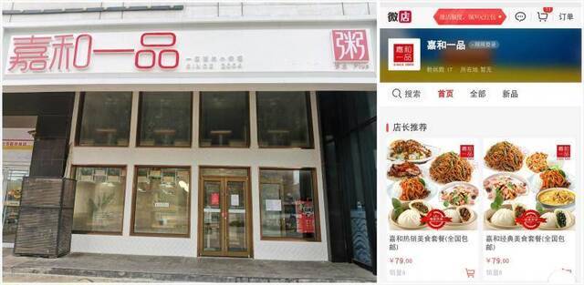 堂食回暖慢，线上竞争激烈，嘉和一品欲发力小程序外卖