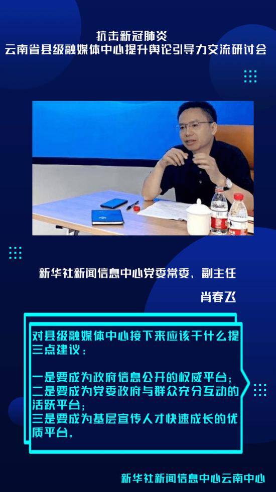 疫情“大考”中如何提升舆论引导力？这场5000人的“云课堂”碰出“云智慧”