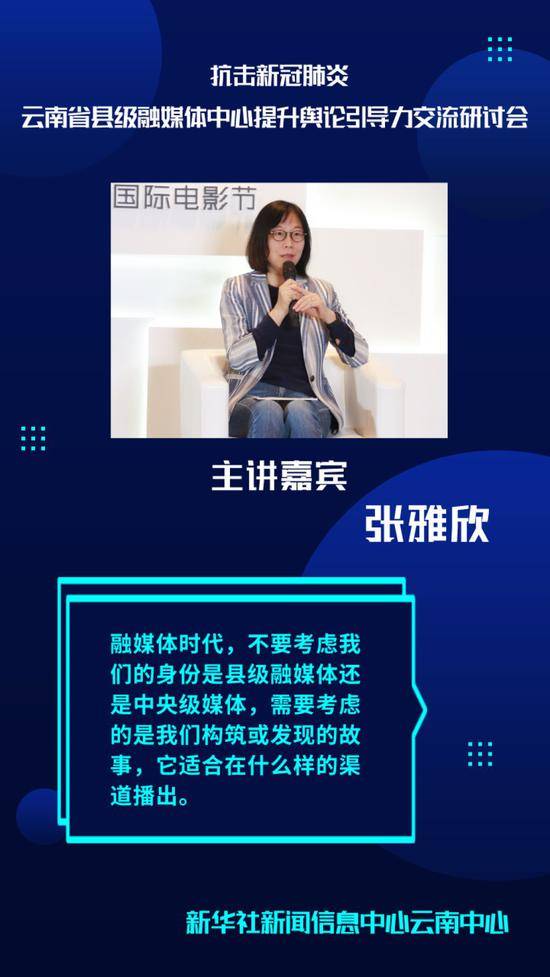 疫情“大考”中如何提升舆论引导力？这场5000人的“云课堂”碰出“云智慧”