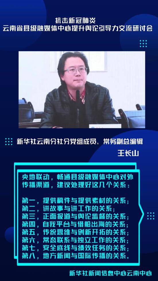 疫情“大考”中如何提升舆论引导力？这场5000人的“云课堂”碰出“云智慧”