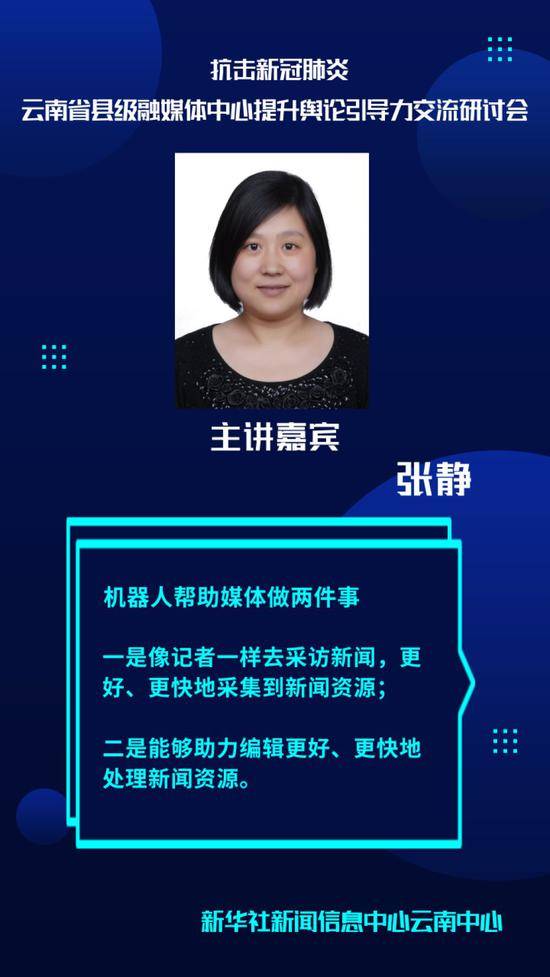 疫情“大考”中如何提升舆论引导力？这场5000人的“云课堂”碰出“云智慧”