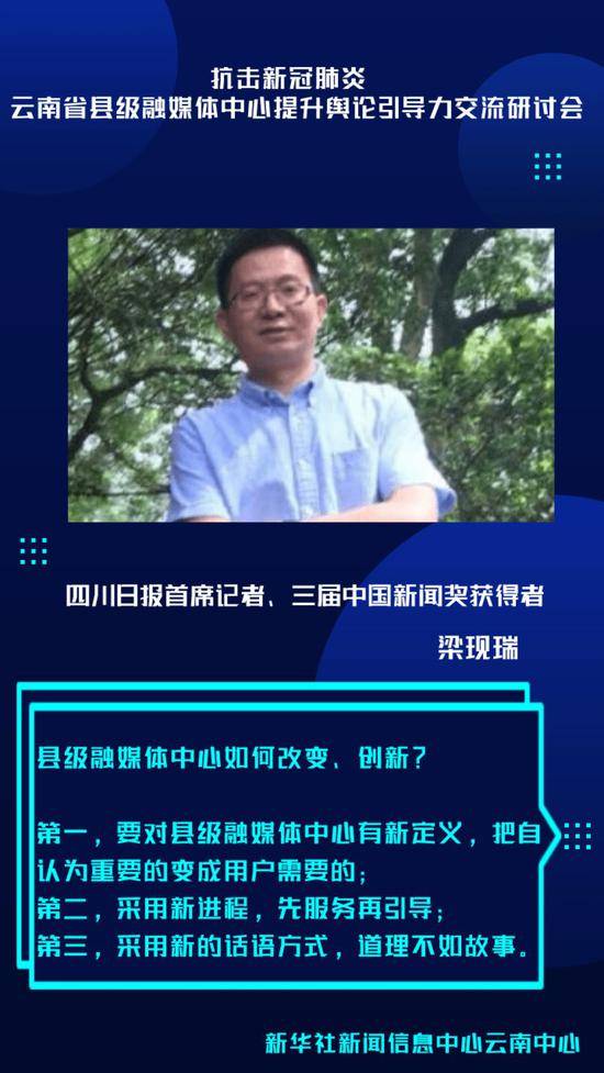 疫情“大考”中如何提升舆论引导力？这场5000人的“云课堂”碰出“云智慧”